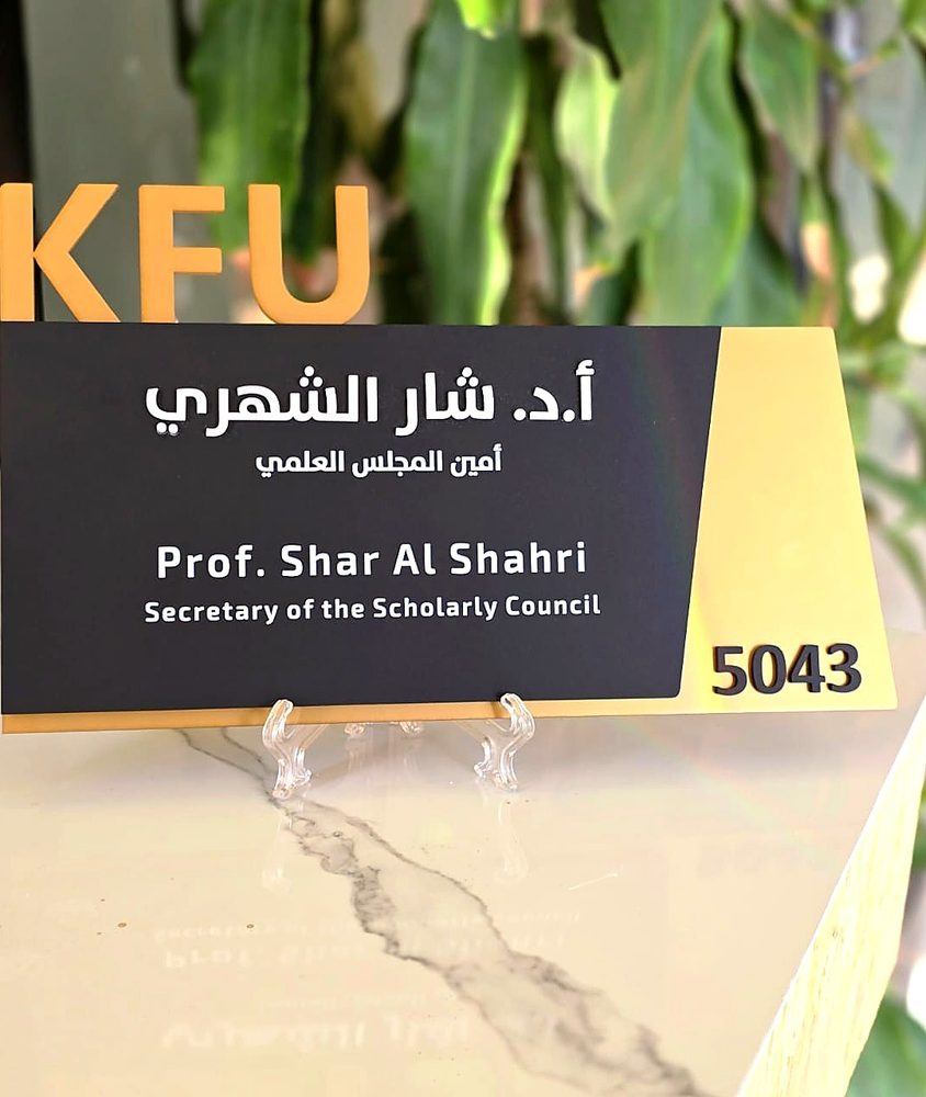لوحة اسم مكتبية من أكريليك فاخر