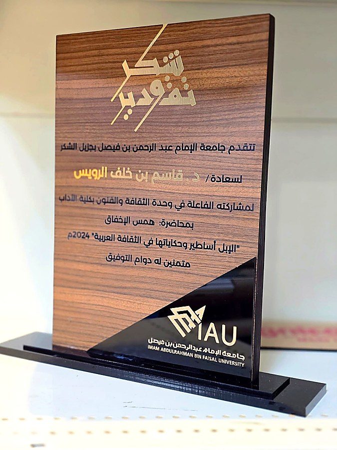لوحة IAU خشب داكن