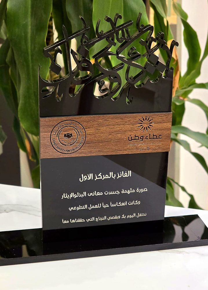 درع أكريليك ذهبي
