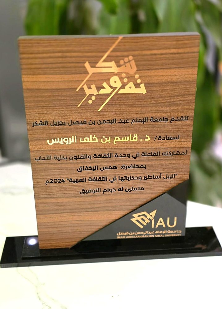 درع مركّب خشب وأكريليك
