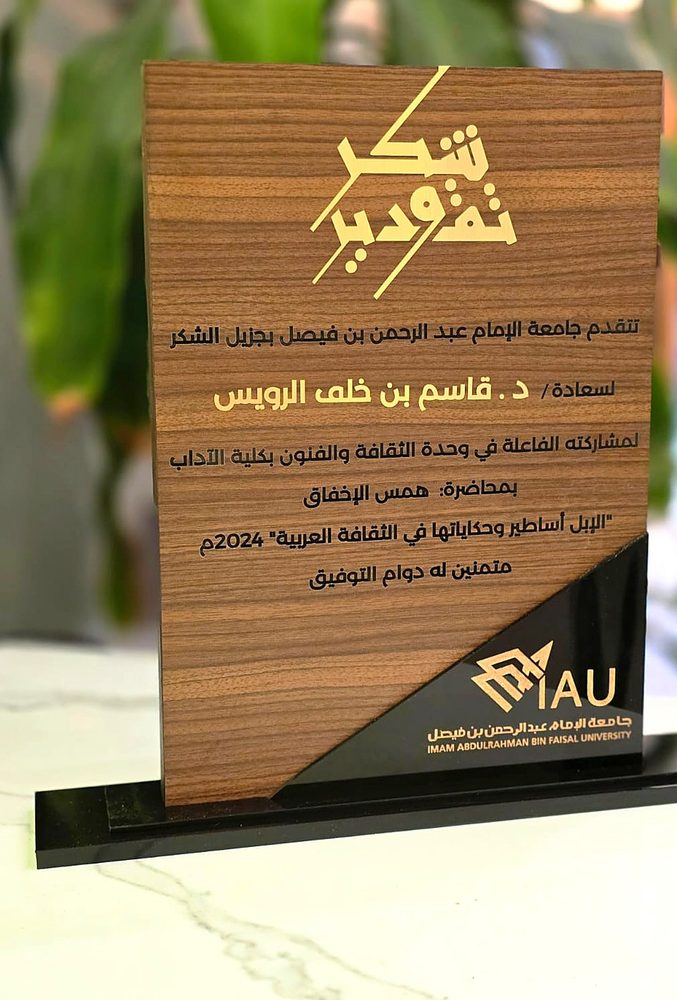 درع خشب طبيعي