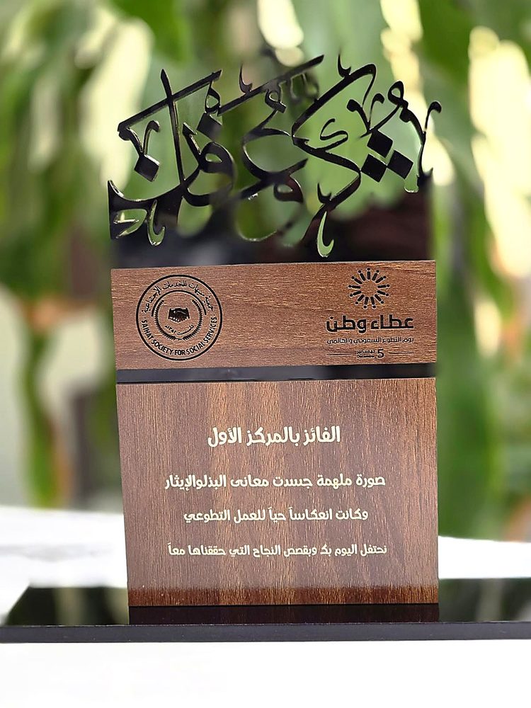 درع عطاء وطن — خط بارز 3D على خشب