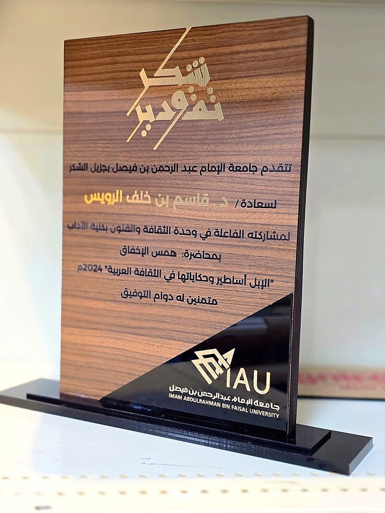 درع خشب طبيعي بحفر ليزر